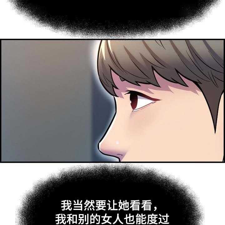 《心灵自习室》漫画最新章节第74话 74_道歉免费下拉式在线观看章节第【6】张图片