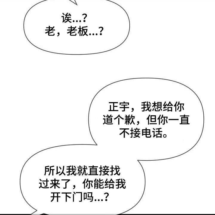 《心灵自习室》漫画最新章节第74话 74_道歉免费下拉式在线观看章节第【9】张图片