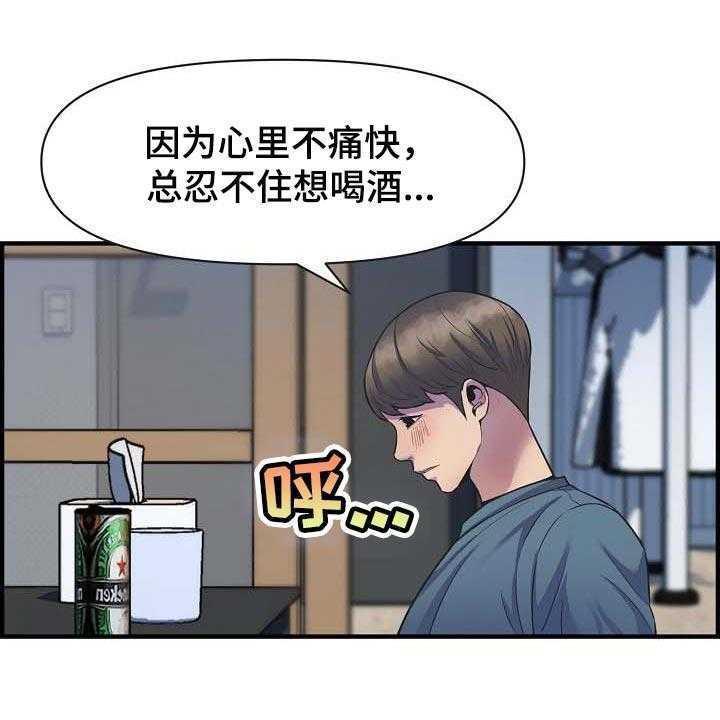 《心灵自习室》漫画最新章节第74话 74_道歉免费下拉式在线观看章节第【42】张图片