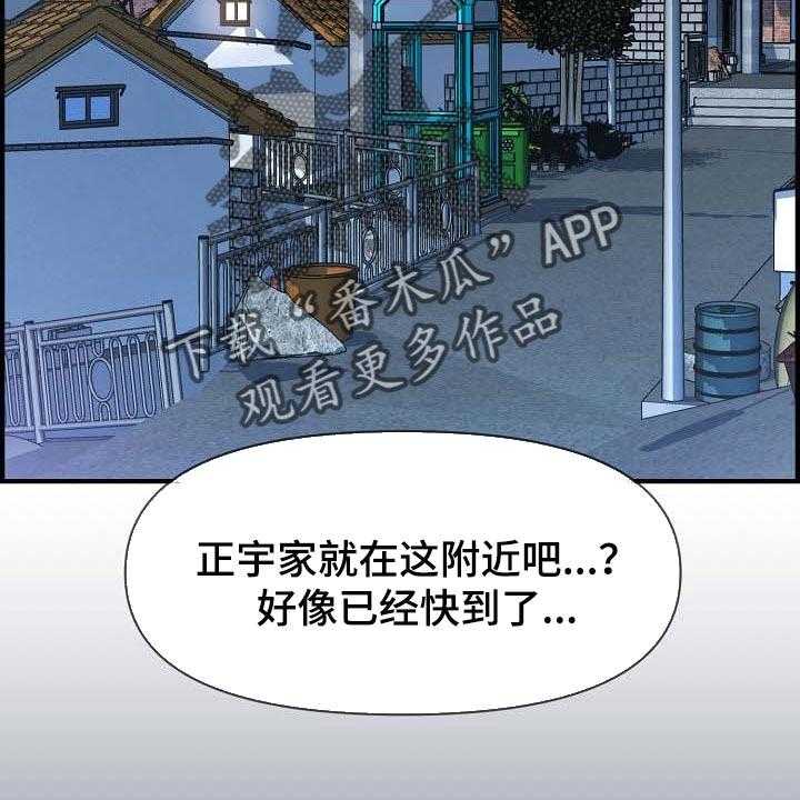 《心灵自习室》漫画最新章节第74话 74_道歉免费下拉式在线观看章节第【19】张图片