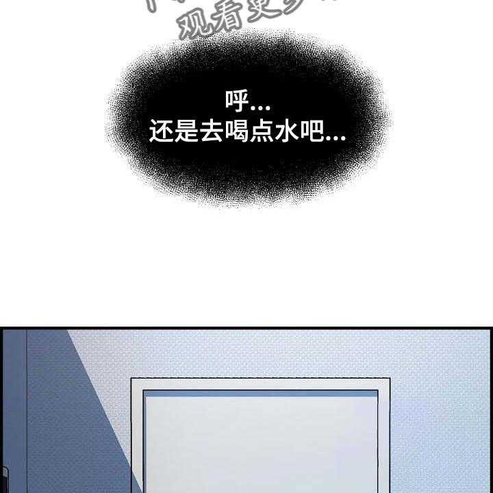 《心灵自习室》漫画最新章节第74话 74_道歉免费下拉式在线观看章节第【12】张图片