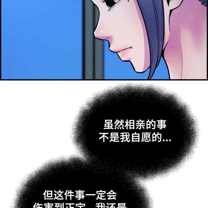 《心灵自习室》漫画最新章节第74话 74_道歉免费下拉式在线观看章节第【21】张图片