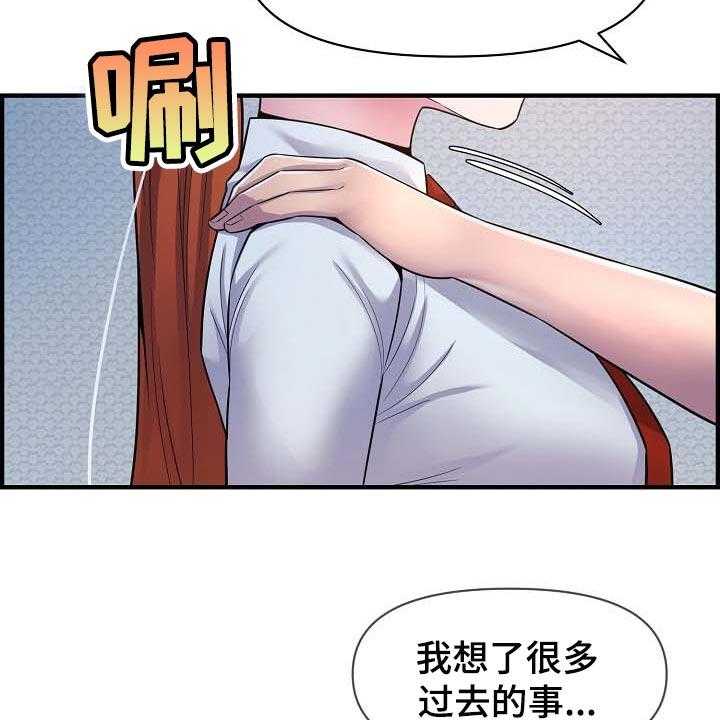 《心灵自习室》漫画最新章节第74话 74_道歉免费下拉式在线观看章节第【32】张图片