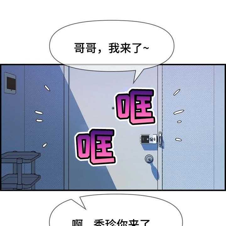 《心灵自习室》漫画最新章节第74话 74_道歉免费下拉式在线观看章节第【41】张图片