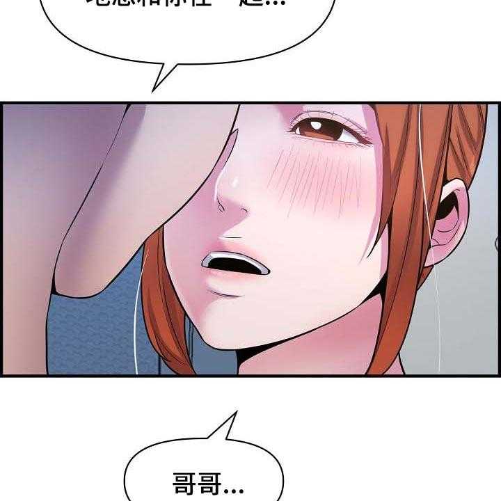 《心灵自习室》漫画最新章节第74话 74_道歉免费下拉式在线观看章节第【30】张图片