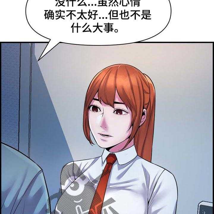 《心灵自习室》漫画最新章节第74话 74_道歉免费下拉式在线观看章节第【34】张图片