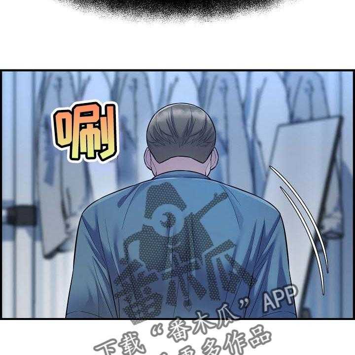 《心灵自习室》漫画最新章节第74话 74_道歉免费下拉式在线观看章节第【13】张图片