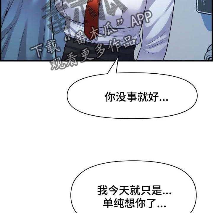 《心灵自习室》漫画最新章节第74话 74_道歉免费下拉式在线观看章节第【33】张图片