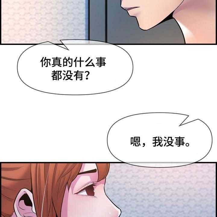 《心灵自习室》漫画最新章节第74话 74_道歉免费下拉式在线观看章节第【36】张图片