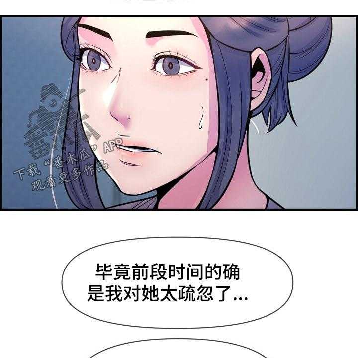 《心灵自习室》漫画最新章节第75话 75_老板免费下拉式在线观看章节第【38】张图片