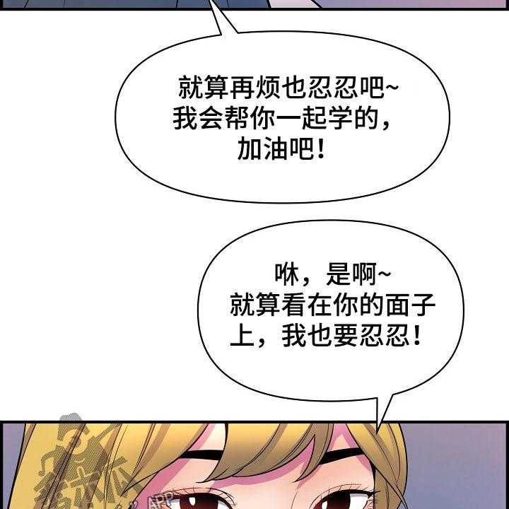 《心灵自习室》漫画最新章节第75话 75_老板免费下拉式在线观看章节第【3】张图片