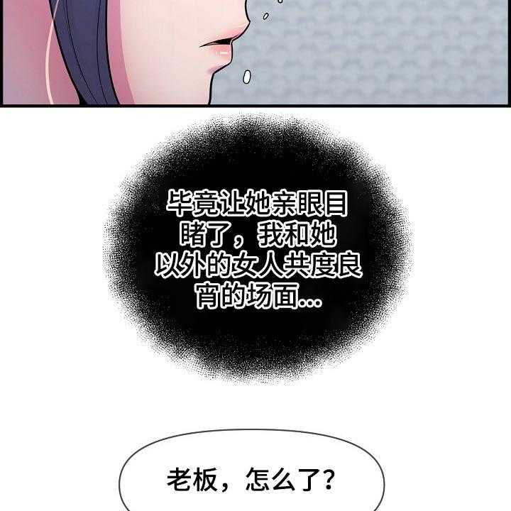 《心灵自习室》漫画最新章节第75话 75_老板免费下拉式在线观看章节第【42】张图片