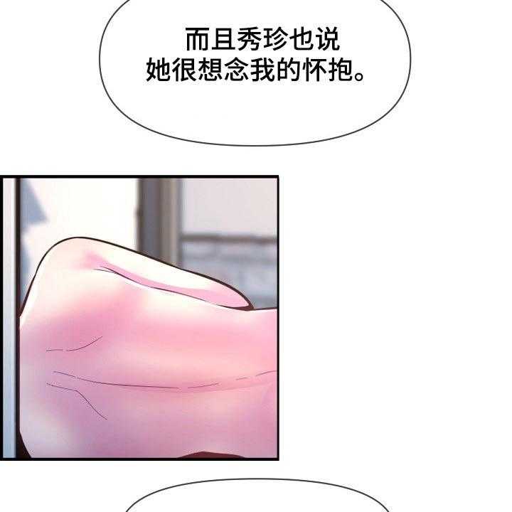 《心灵自习室》漫画最新章节第75话 75_老板免费下拉式在线观看章节第【37】张图片