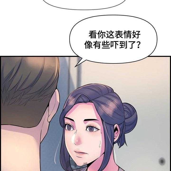 《心灵自习室》漫画最新章节第75话 75_老板免费下拉式在线观看章节第【41】张图片