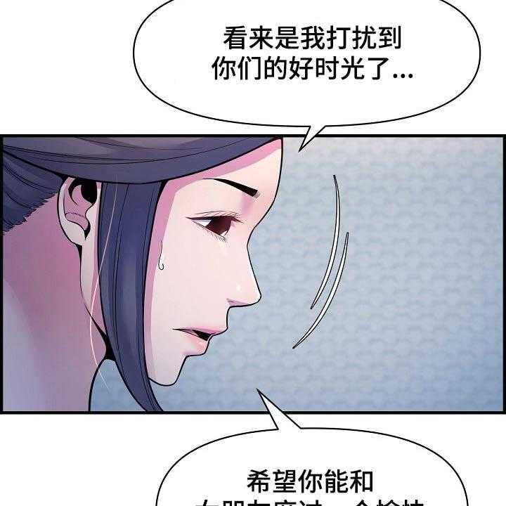 《心灵自习室》漫画最新章节第75话 75_老板免费下拉式在线观看章节第【34】张图片