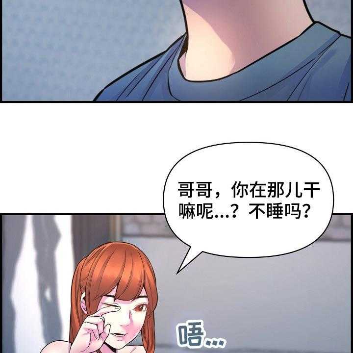 《心灵自习室》漫画最新章节第75话 75_老板免费下拉式在线观看章节第【24】张图片