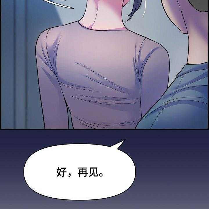 《心灵自习室》漫画最新章节第75话 75_老板免费下拉式在线观看章节第【32】张图片