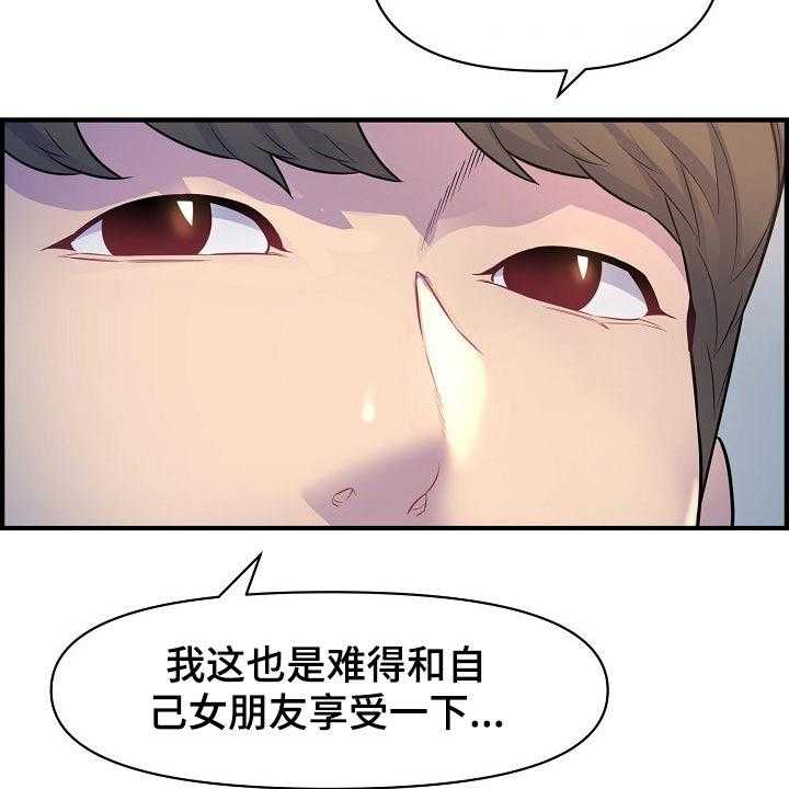 《心灵自习室》漫画最新章节第75话 75_老板免费下拉式在线观看章节第【39】张图片