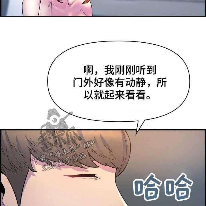 《心灵自习室》漫画最新章节第75话 75_老板免费下拉式在线观看章节第【23】张图片