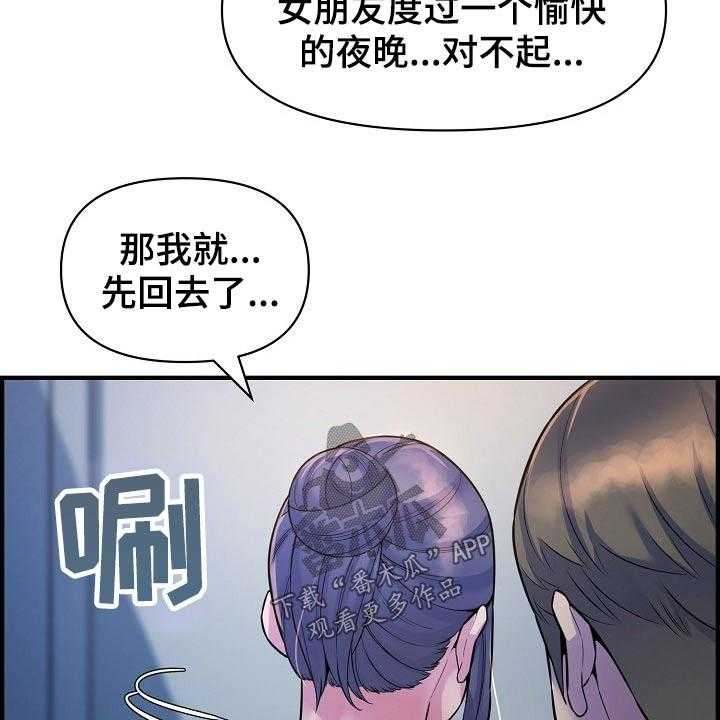 《心灵自习室》漫画最新章节第75话 75_老板免费下拉式在线观看章节第【33】张图片