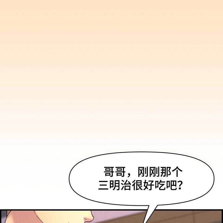 《心灵自习室》漫画最新章节第75话 75_老板免费下拉式在线观看章节第【7】张图片