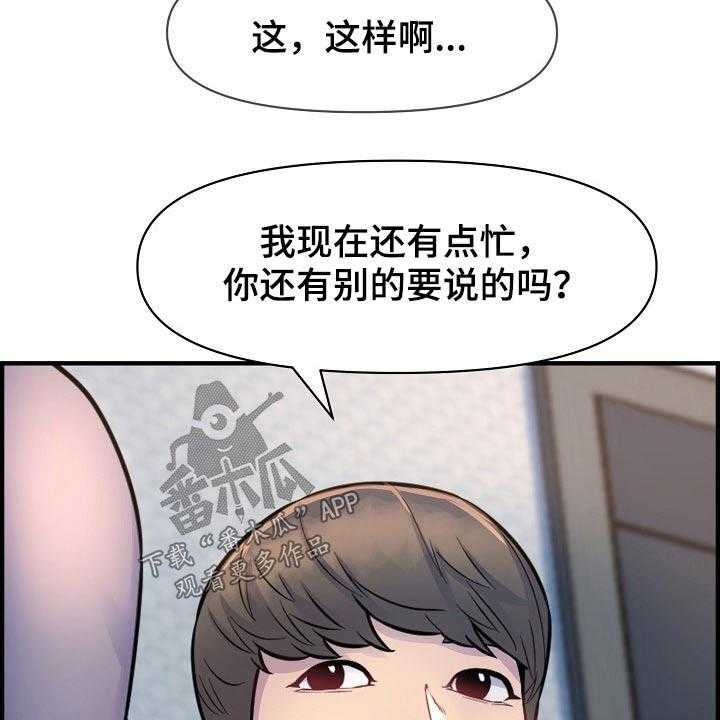 《心灵自习室》漫画最新章节第75话 75_老板免费下拉式在线观看章节第【36】张图片