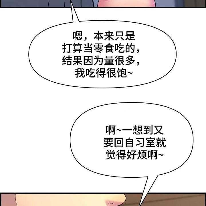 《心灵自习室》漫画最新章节第75话 75_老板免费下拉式在线观看章节第【5】张图片