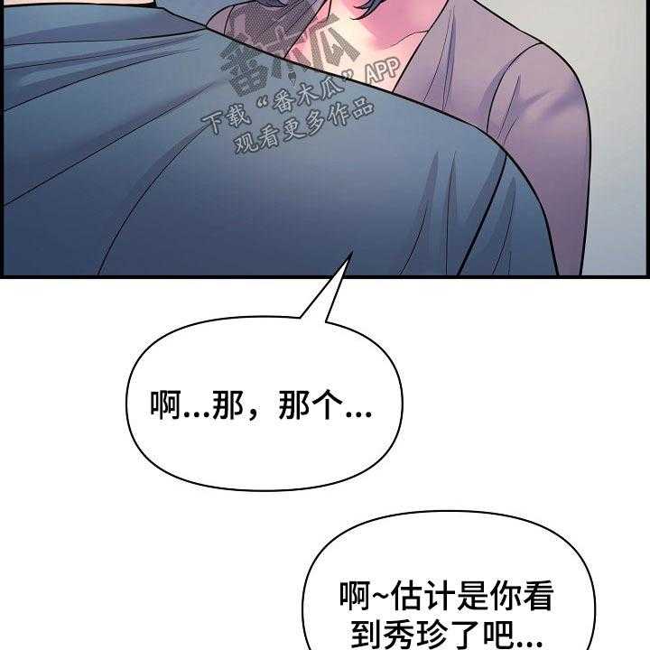 《心灵自习室》漫画最新章节第75话 75_老板免费下拉式在线观看章节第【40】张图片