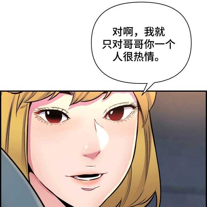 《心灵自习室》漫画最新章节第76话 76_帮忙免费下拉式在线观看章节第【30】张图片