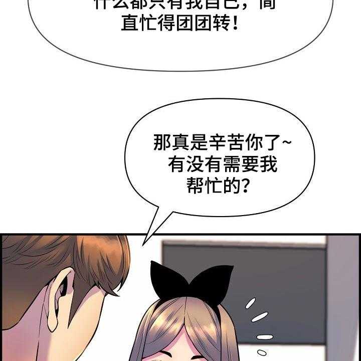 《心灵自习室》漫画最新章节第76话 76_帮忙免费下拉式在线观看章节第【14】张图片