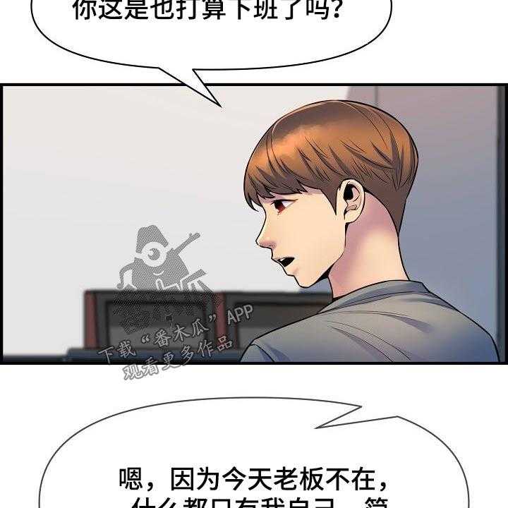 《心灵自习室》漫画最新章节第76话 76_帮忙免费下拉式在线观看章节第【15】张图片