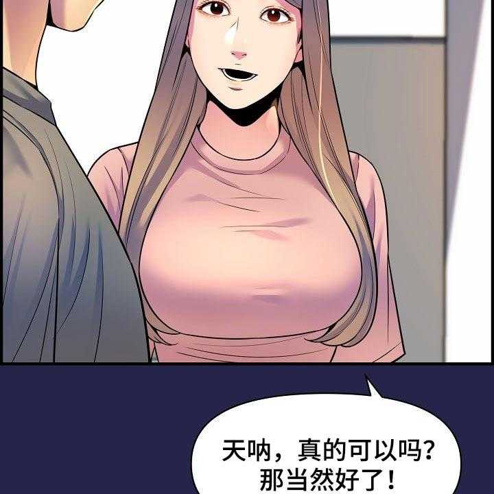 《心灵自习室》漫画最新章节第76话 76_帮忙免费下拉式在线观看章节第【13】张图片