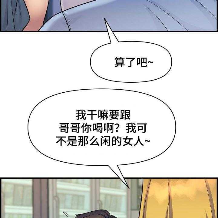 《心灵自习室》漫画最新章节第76话 76_帮忙免费下拉式在线观看章节第【39】张图片