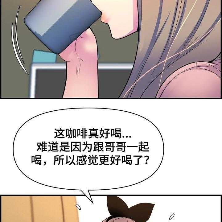 《心灵自习室》漫画最新章节第76话 76_帮忙免费下拉式在线观看章节第【8】张图片