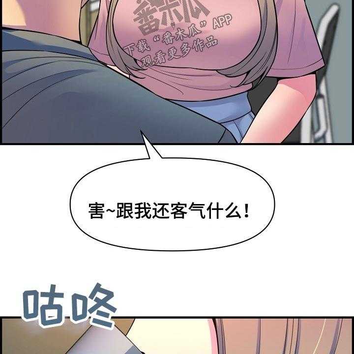 《心灵自习室》漫画最新章节第76话 76_帮忙免费下拉式在线观看章节第【9】张图片