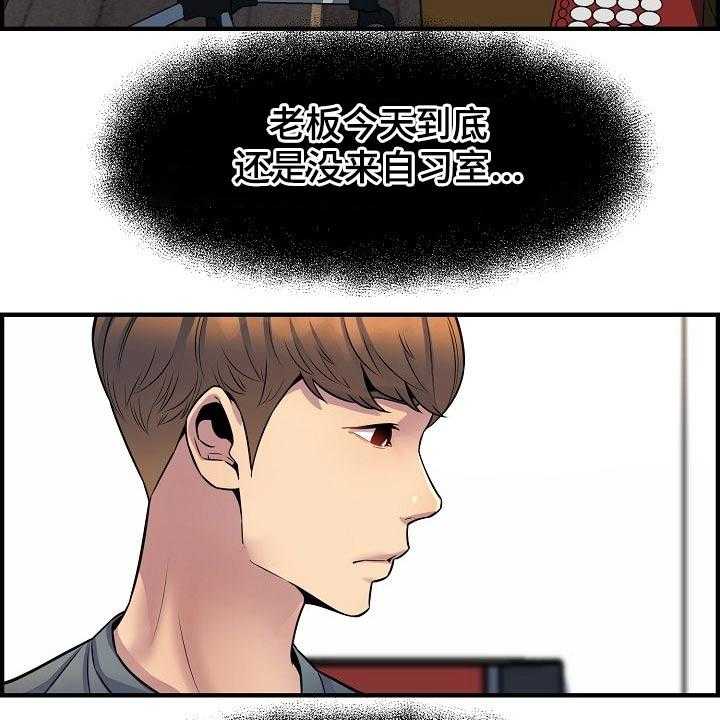 《心灵自习室》漫画最新章节第76话 76_帮忙免费下拉式在线观看章节第【20】张图片