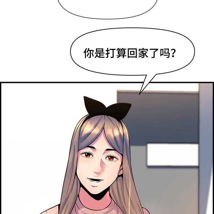 《心灵自习室》漫画最新章节第76话 76_帮忙免费下拉式在线观看章节第【17】张图片