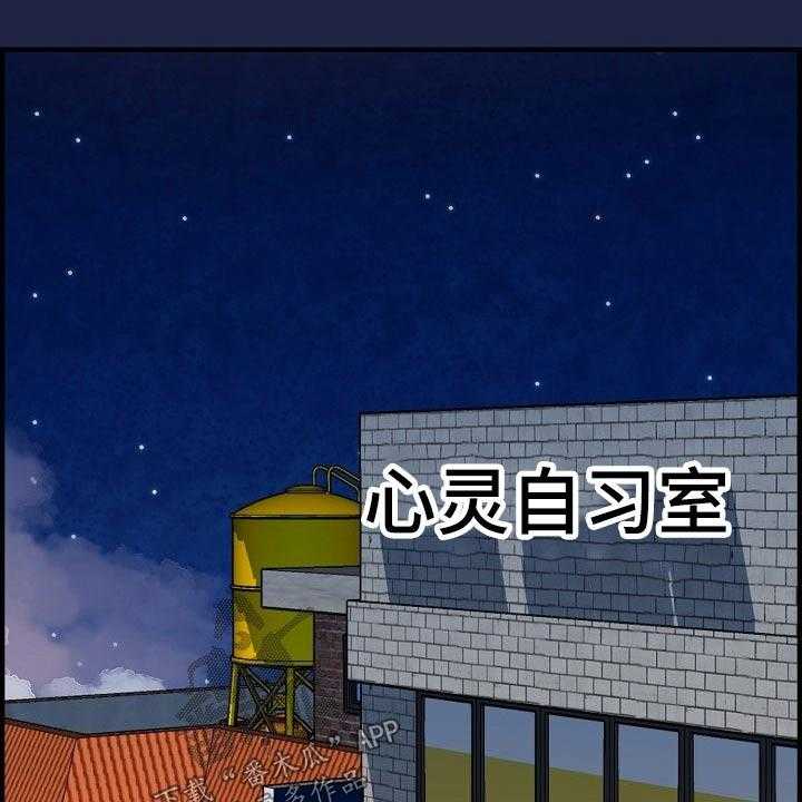 《心灵自习室》漫画最新章节第76话 76_帮忙免费下拉式在线观看章节第【26】张图片