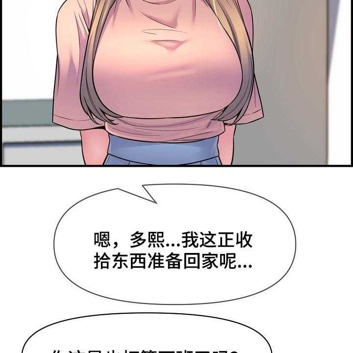 《心灵自习室》漫画最新章节第76话 76_帮忙免费下拉式在线观看章节第【16】张图片