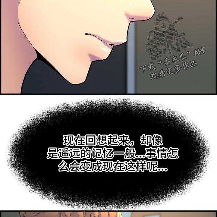 《心灵自习室》漫画最新章节第76话 76_帮忙免费下拉式在线观看章节第【3】张图片