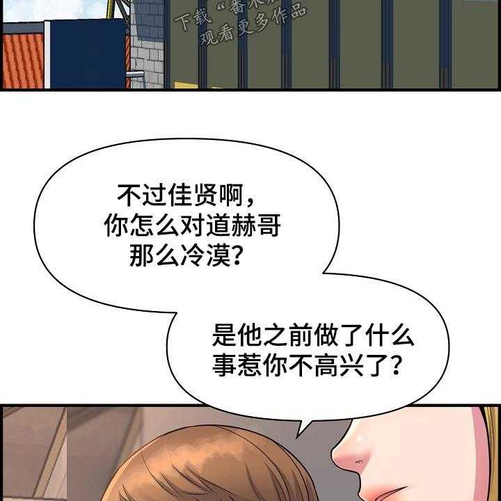 《心灵自习室》漫画最新章节第76话 76_帮忙免费下拉式在线观看章节第【34】张图片