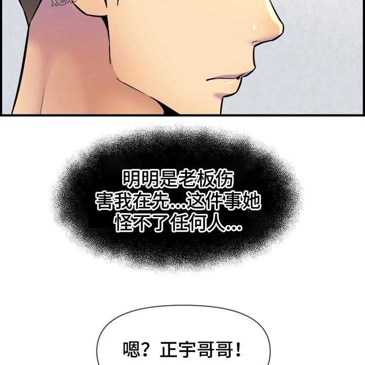 《心灵自习室》漫画最新章节第76话 76_帮忙免费下拉式在线观看章节第【18】张图片