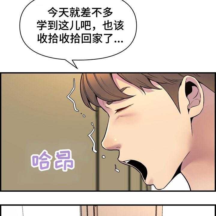 《心灵自习室》漫画最新章节第76话 76_帮忙免费下拉式在线观看章节第【22】张图片