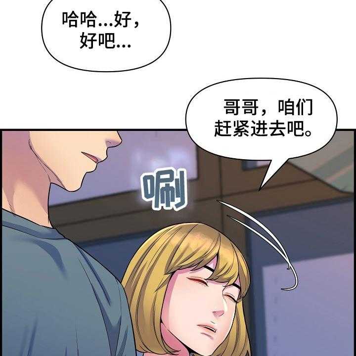 《心灵自习室》漫画最新章节第76话 76_帮忙免费下拉式在线观看章节第【37】张图片