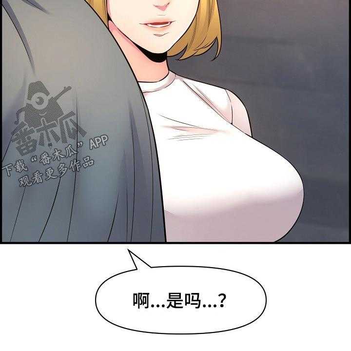 《心灵自习室》漫画最新章节第76话 76_帮忙免费下拉式在线观看章节第【31】张图片