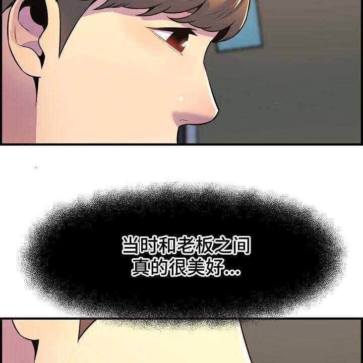 《心灵自习室》漫画最新章节第76话 76_帮忙免费下拉式在线观看章节第【4】张图片