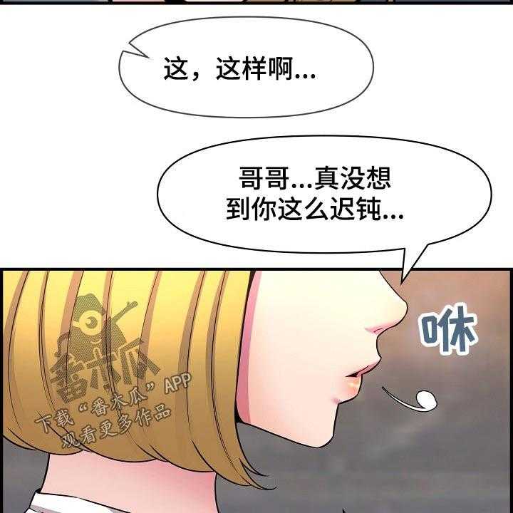 《心灵自习室》漫画最新章节第76话 76_帮忙免费下拉式在线观看章节第【29】张图片