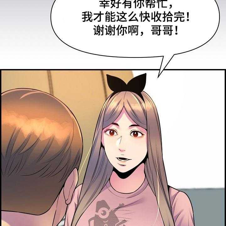 《心灵自习室》漫画最新章节第76话 76_帮忙免费下拉式在线观看章节第【10】张图片