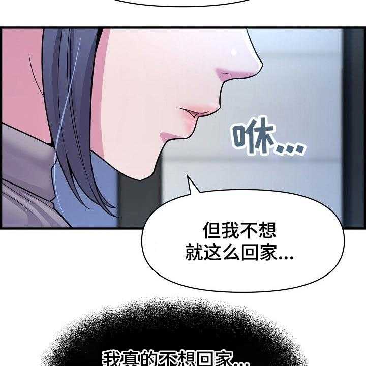 《心灵自习室》漫画最新章节第77话 77_一起回家免费下拉式在线观看章节第【9】张图片