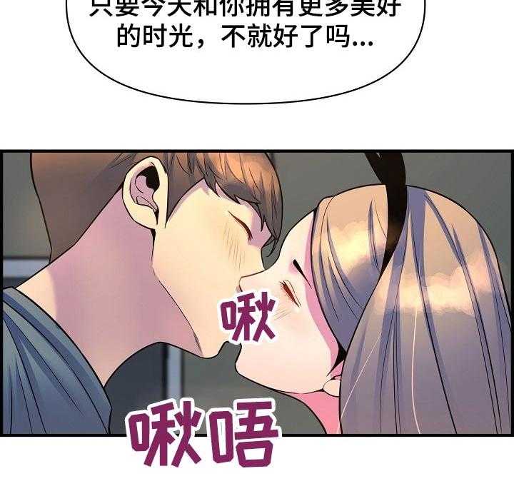 《心灵自习室》漫画最新章节第77话 77_一起回家免费下拉式在线观看章节第【18】张图片